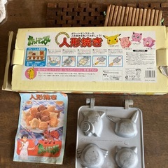 ポケットモンスターの人形焼きの画像