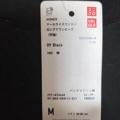 (新品)ユニクロ  マーセライズコットンロングワンピース半袖[ブラック M]の画像