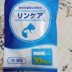 動物用健康補助食品　リンケア