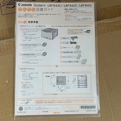プリンター Canon LBP841C ジャンクの画像