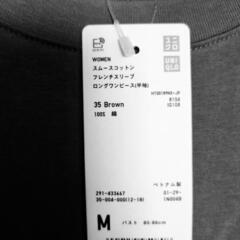 (新品)ユニクロ スムースコットンフレンチスリーブロングワンピース半袖[ブラウン M]の画像