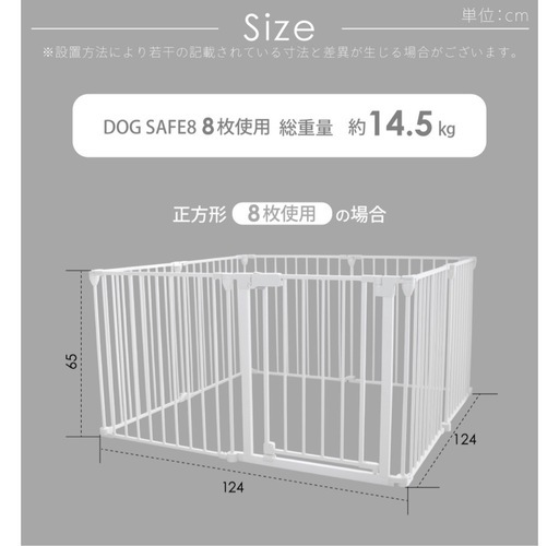 ペットケージ＋マルチケース【dog safe8】