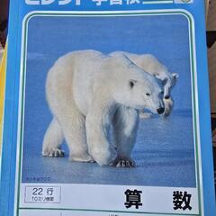未使用品 自宅保管 小学生ノート5冊の画像