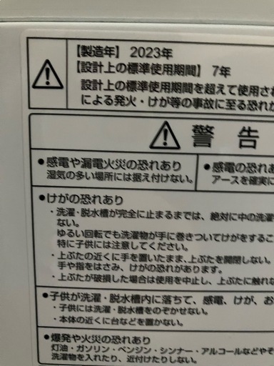 洗濯機　AQUA AQW-KS6N(w) 6.0kg 　2023年製