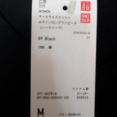 (新品)ユニクロ  マーセライズコットンAラインロングワンピース[ノースリーブ・M・ブラック]の画像