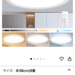 【新品未使用】LEDシーリングライト