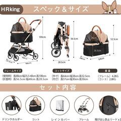 HRking 分離型 ペットカート　レインカバー付きの画像