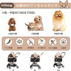 HRking 分離型 ペットカート　レインカバー付きの画像