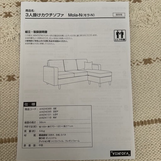 L時型ソファー