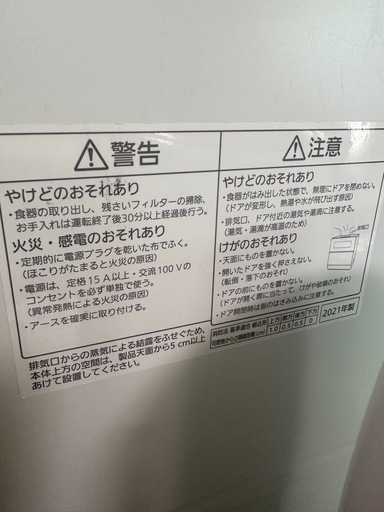 パナソニック 食洗機 np-tz300-w