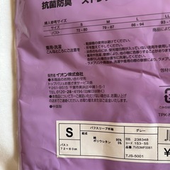 レディースTシャツ　グレー　Sサイズの画像