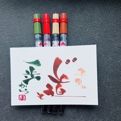 アートの様な筆文字　伝筆(つてふで)講座の画像