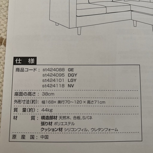L時型ソファー