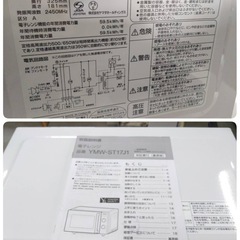 ● YAMADA  電子レンジ 50/60Hz YMW-ST17J1 2021年製 フラット 庫内 テーブル 動作確認済 美品 ③の画像