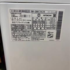 縦型洗濯乾燥機 ビートウォッシュ＋冷蔵庫の画像