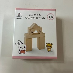 ミミちゃんつきみ5個セット