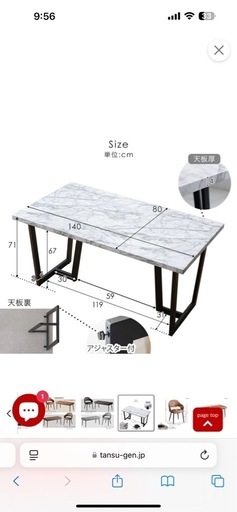 【美品】 [幅140] 4人掛け ダイニングテーブルセット