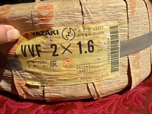 矢崎電線　VVFケーブル　2x1.6mm灰色　100m