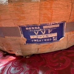 矢崎電線　VVFケーブル　2x1.6mm灰色　100m の画像