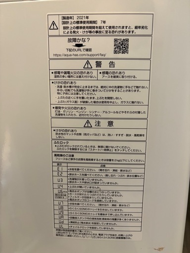 洗濯機