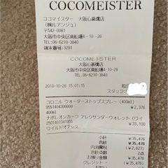 COCOMEISTER ココマイスター 革財布 長財布の画像