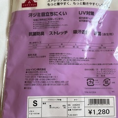 ラップキャロット& 半袖ホワイトTシャツの画像