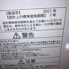 東芝洗濯機 4.5k 2021年製の画像