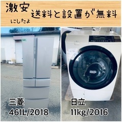 送料設置無料!!限界価格挑戦!!新生活家電♬洗濯機/冷蔵庫 送料設置無料!!限界価格挑戦!!新生活家電♬洗濯機/冷蔵庫