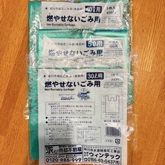 燃やせないゴミ袋 燃えないゴミ袋