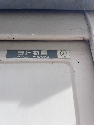 ヨド物置H190✖️D75✖️W180