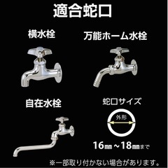 新品未使用　脱着簡単　蛇口ニップル若干のお値下げ可能の画像