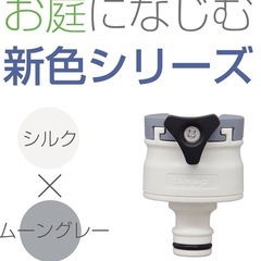 新品未使用　脱着簡単　蛇口ニップル若干のお値下げ可能の画像