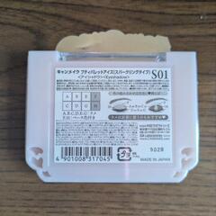 (新品)キャンメイク プティパレットアイズ[スパークリングタイプ]S01の画像