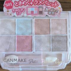 (新品)キャンメイク プティパレットアイズ[スパークリングタイプ]S01の画像