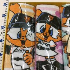 0405-001 読売ジャイアンツ　ジャビットくん　タオルセットの画像