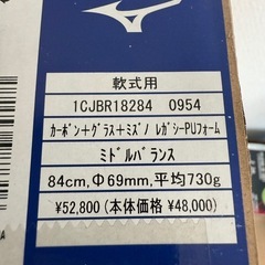 レガシー  ミズノの画像