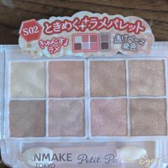 (新品)キャンメイク プティパレットアイズ[スパークリングタイプ]S02の画像