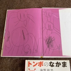 昆虫の本の画像