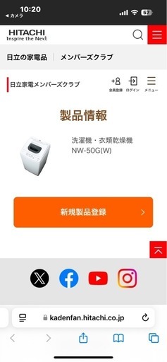 洗濯機・衣類乾燥機 NW-50G(W)