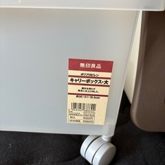 （追加しました）ニトリ 無印 収納ケース　中古　　の画像