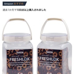 フレッシュロック2.7L