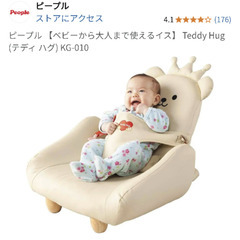 テディハグの中古が安い！激安で譲ります・無料であげます