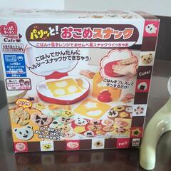 かき氷機　クッキングトイ　おこめスナック　玩具　の画像
