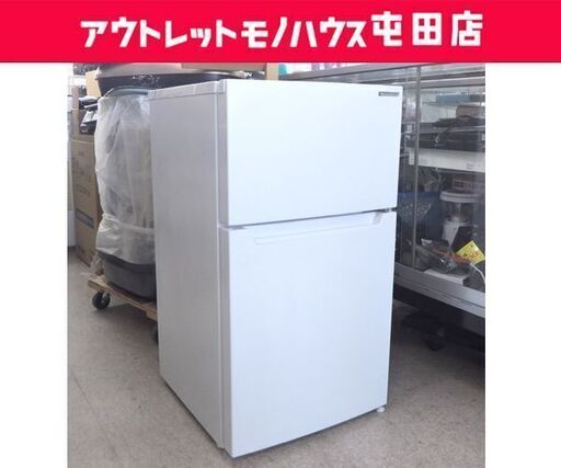 美品 ヤマダセレクト 2022年 2ドア 冷蔵庫 YRZ-C09H1 一人暮（2