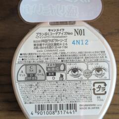 (新品)キャンメイク  プランぷくコーデアイズNeo [N01]の画像