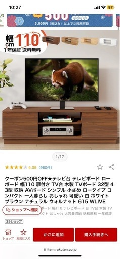 Hisense 43“テレビ + テレビ台