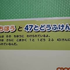 えでみる にほんちずえほんの画像