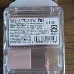 (新品)キャンメイク パウダーチークス[PO5]の画像