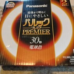 Panasonic　蛍光灯30形