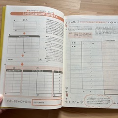 決まりましたの画像